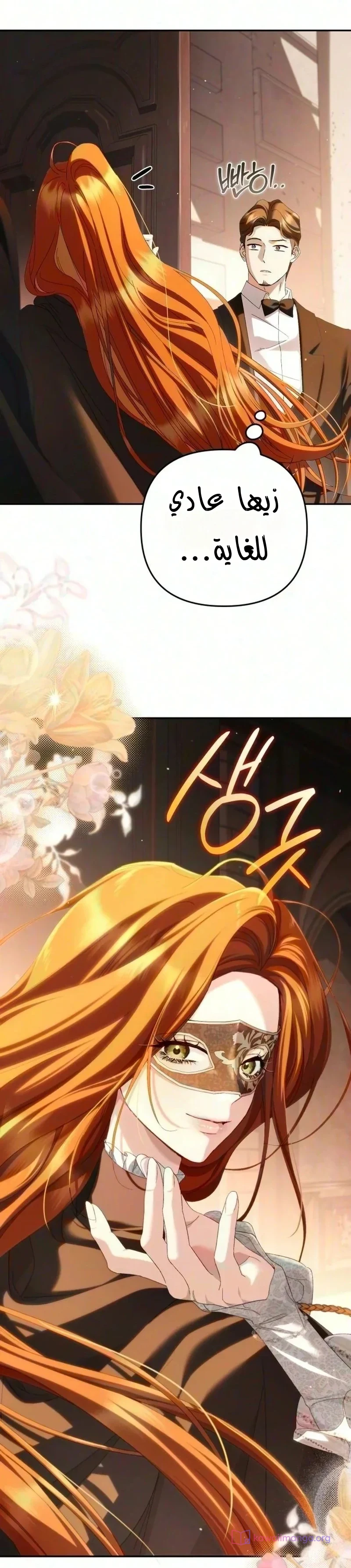 Read Return of the Scandal Maker AR Manga Online