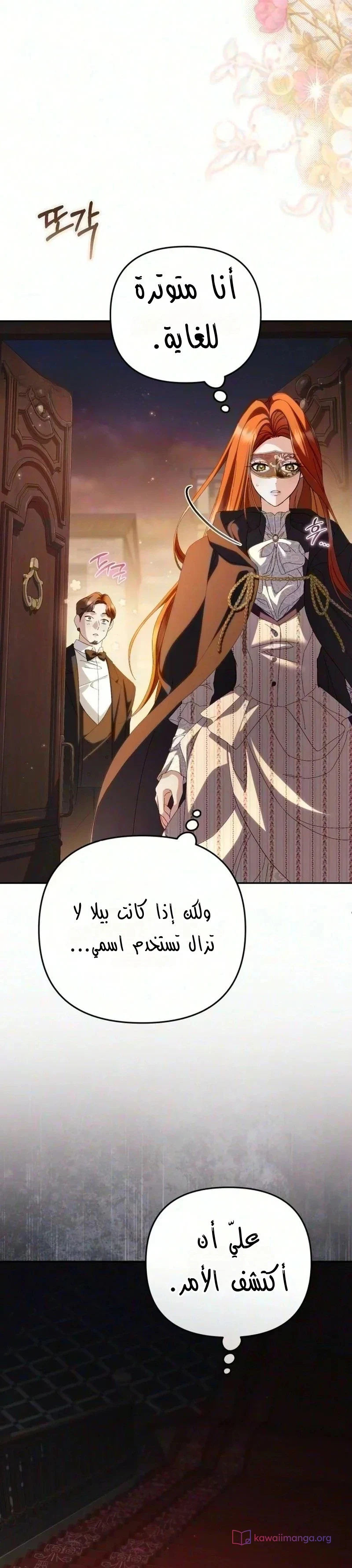 Read Return of the Scandal Maker AR Manga Online