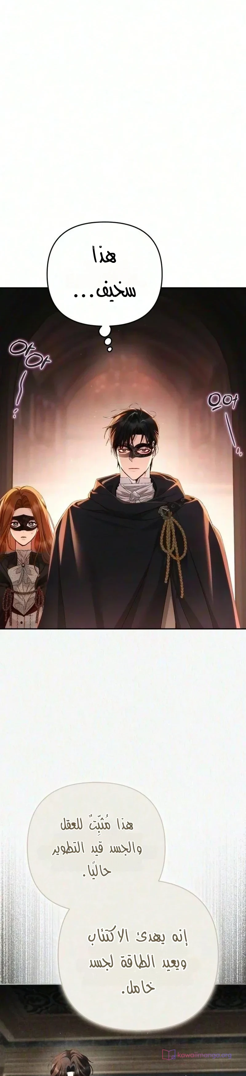 Read Return of the Scandal Maker AR Manga Online