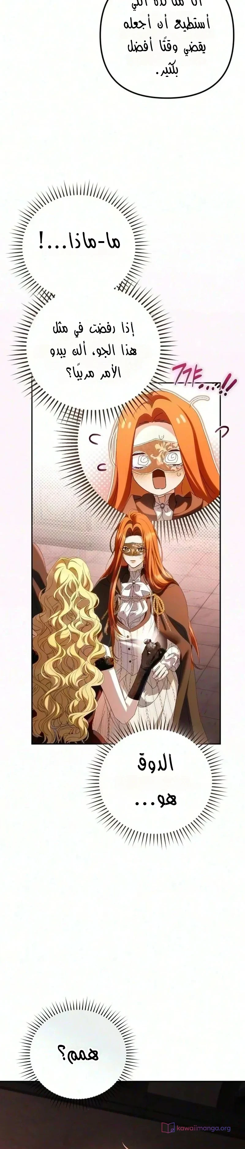 Read Return of the Scandal Maker AR Manga Online