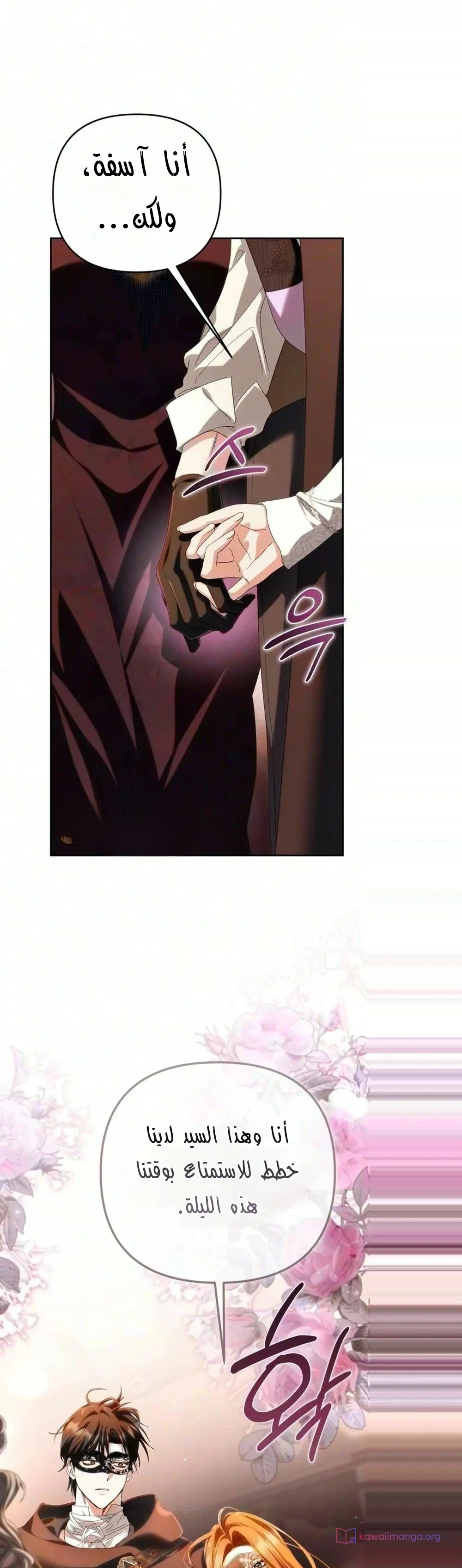 Read Return of the Scandal Maker AR Manga Online