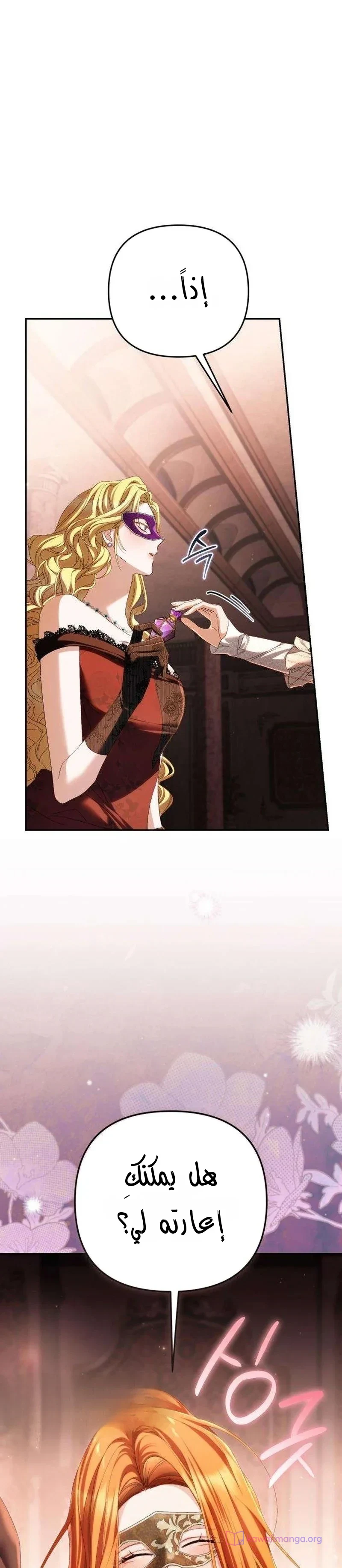 Read Return of the Scandal Maker AR Manga Online