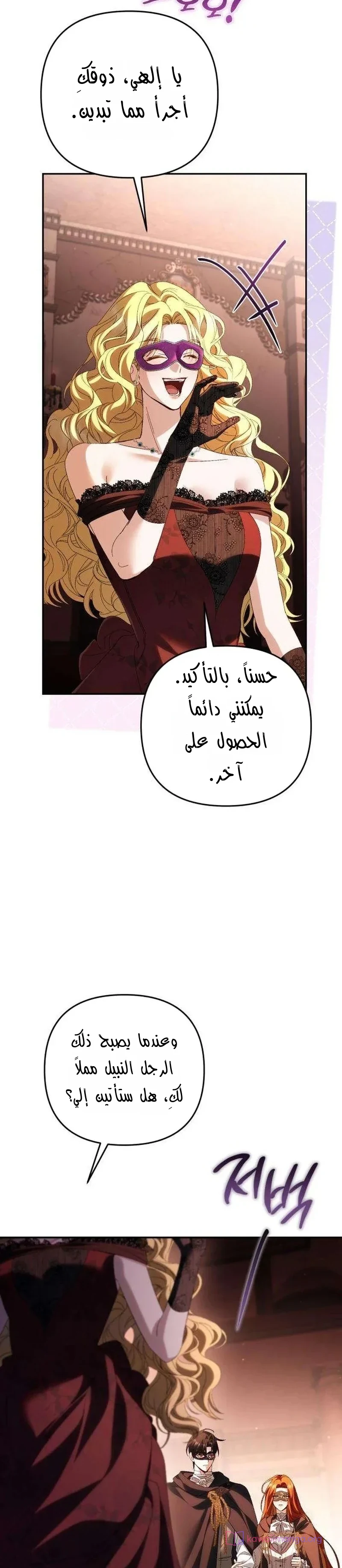 Read Return of the Scandal Maker AR Manga Online