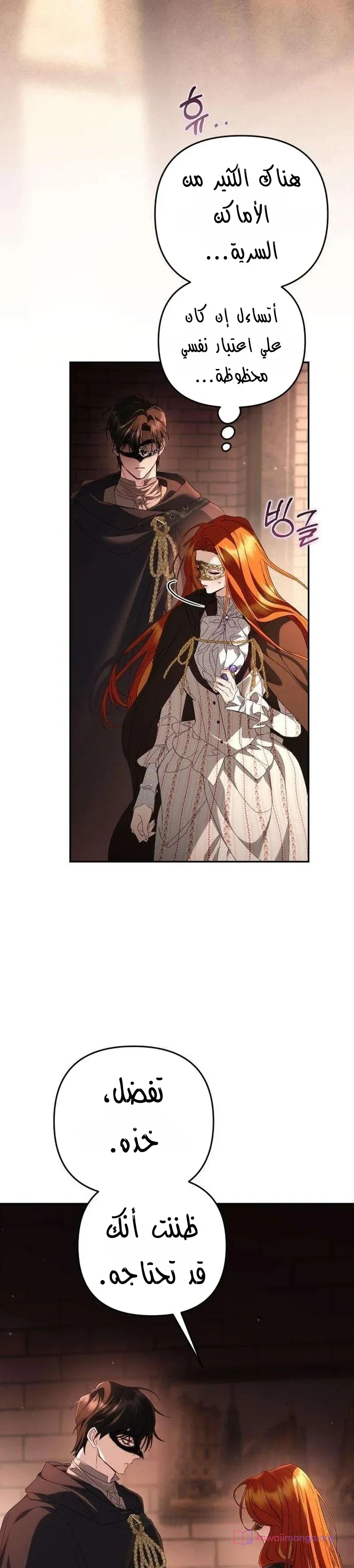 Read Return of the Scandal Maker AR Manga Online