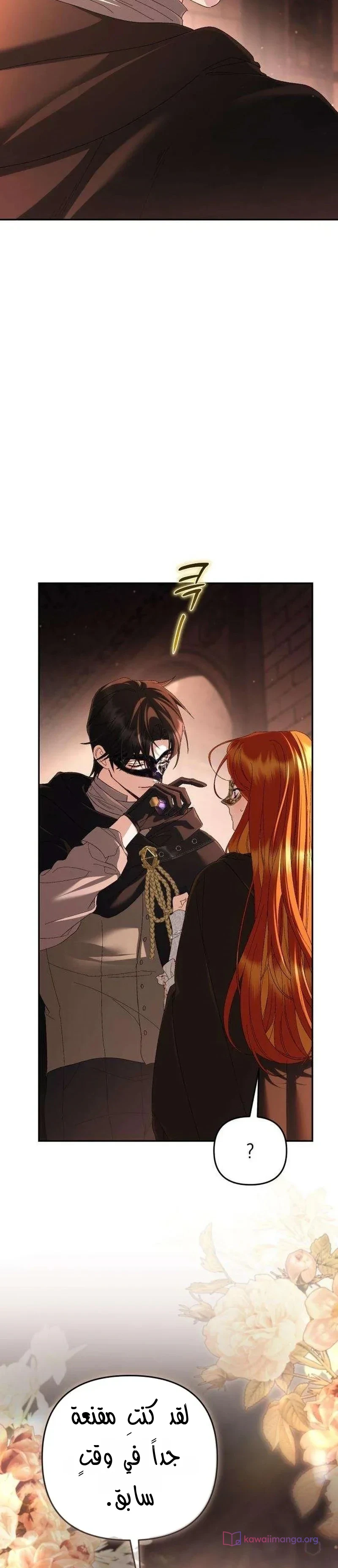 Read Return of the Scandal Maker AR Manga Online
