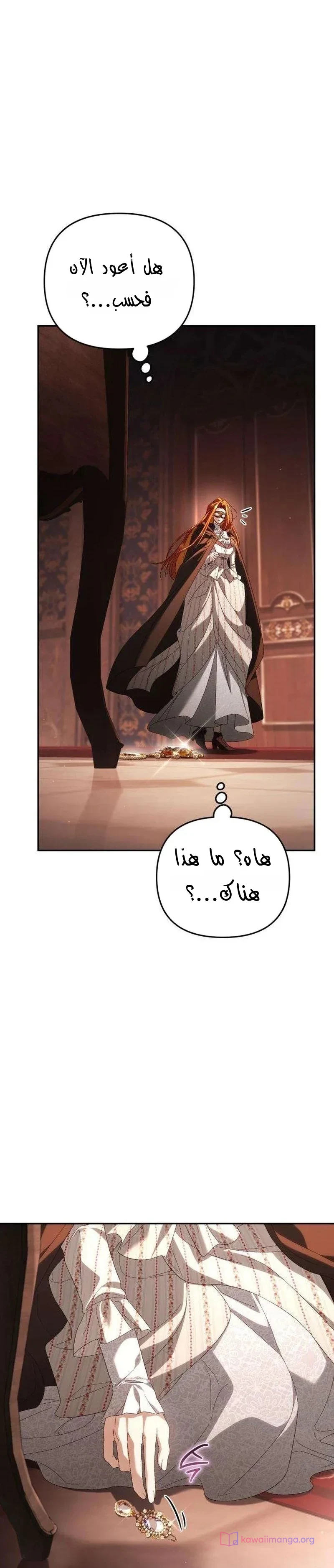 Read Return of the Scandal Maker AR Manga Online