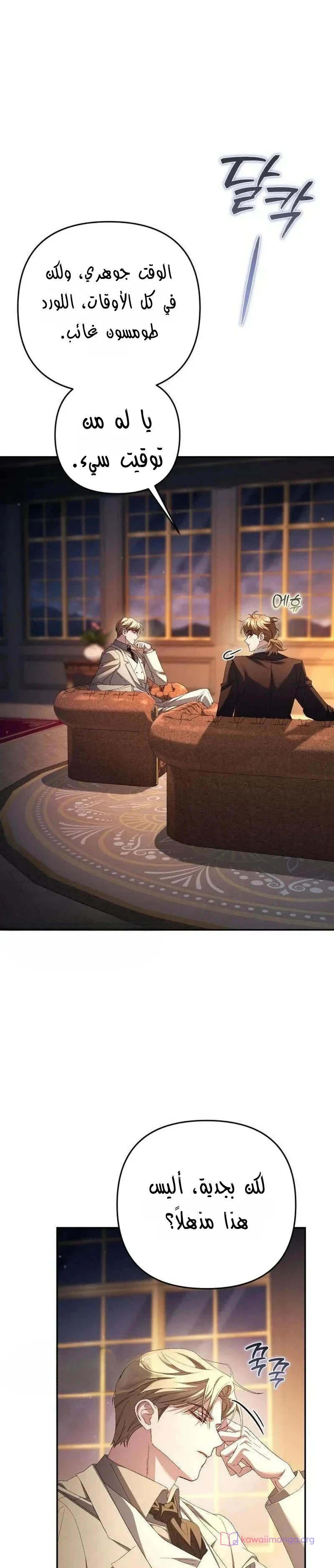 Read Return of the Scandal Maker AR Manga Online