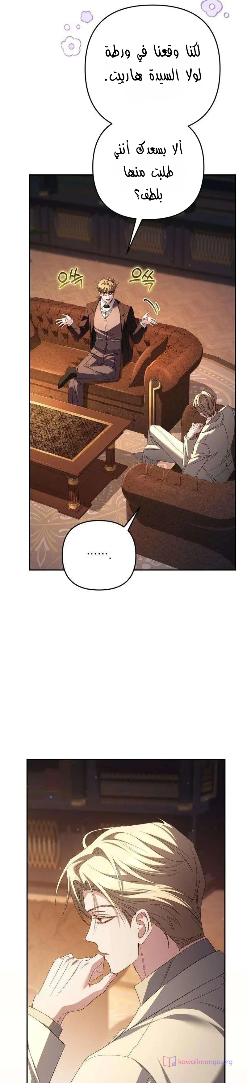 Read Return of the Scandal Maker AR Manga Online