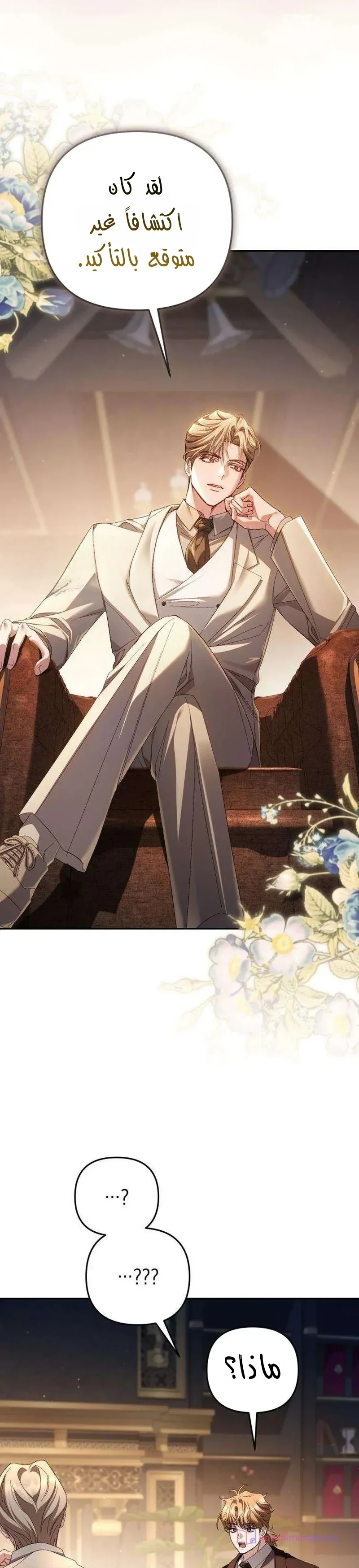 Read Return of the Scandal Maker AR Manga Online