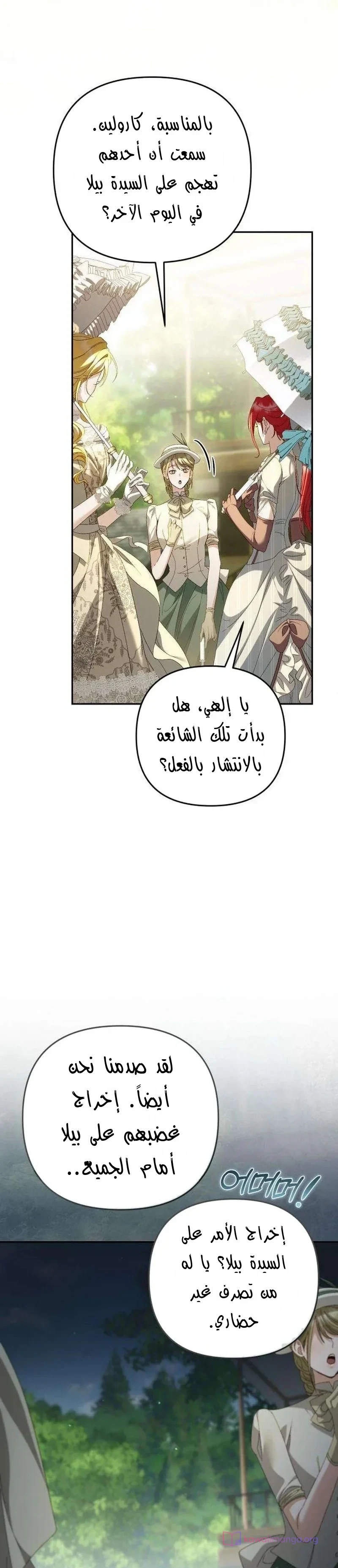 Read Return of the Scandal Maker AR Manga Online