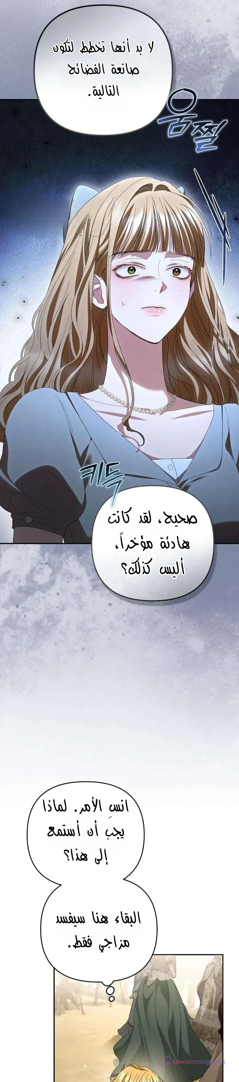 Read Return of the Scandal Maker AR Manga Online