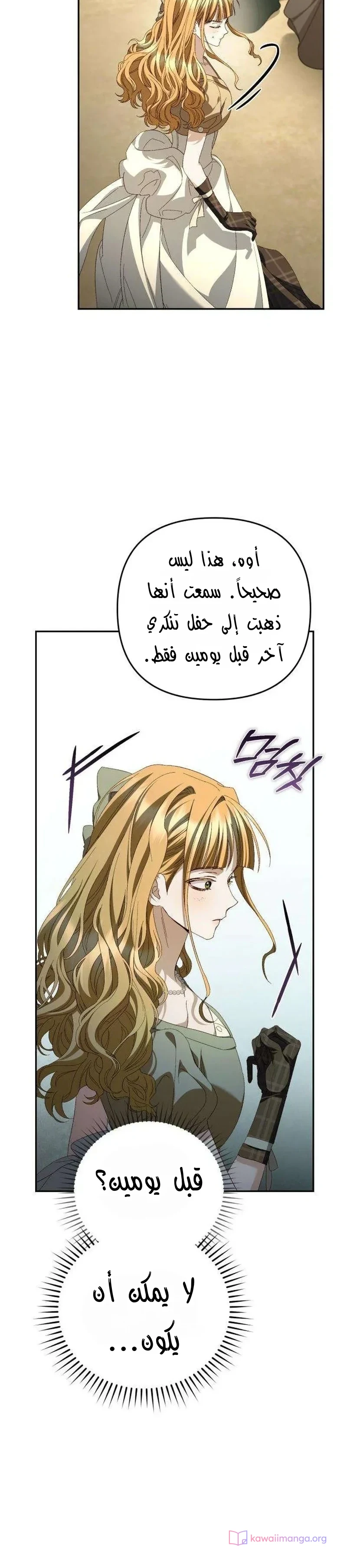 Read Return of the Scandal Maker AR Manga Online