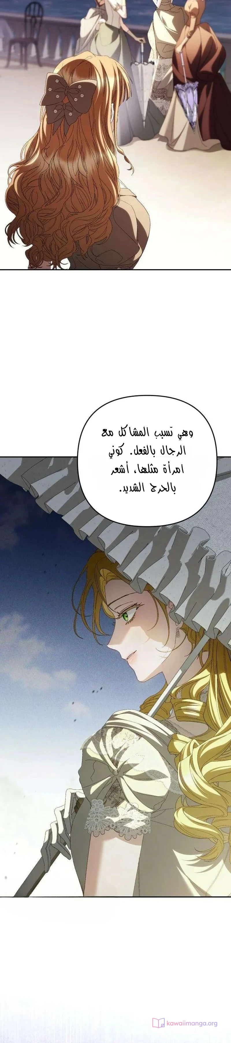 Read Return of the Scandal Maker AR Manga Online