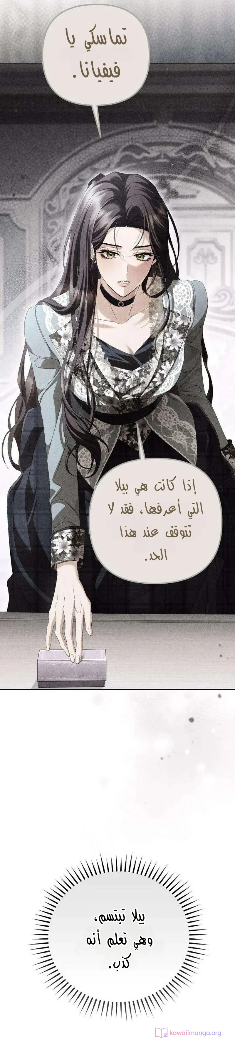 Read Return of the Scandal Maker AR Manga Online