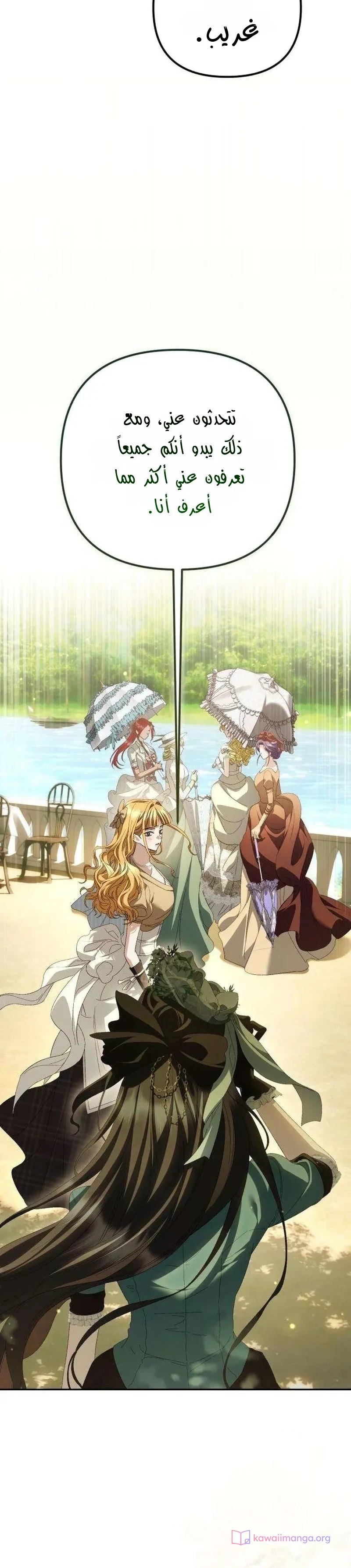 Read Return of the Scandal Maker AR Manga Online