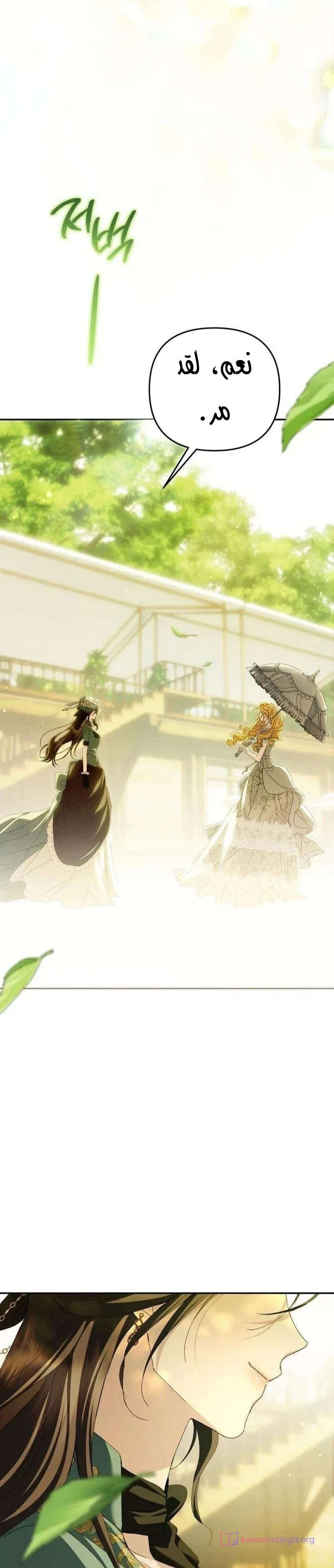 Read Return of the Scandal Maker AR Manga Online
