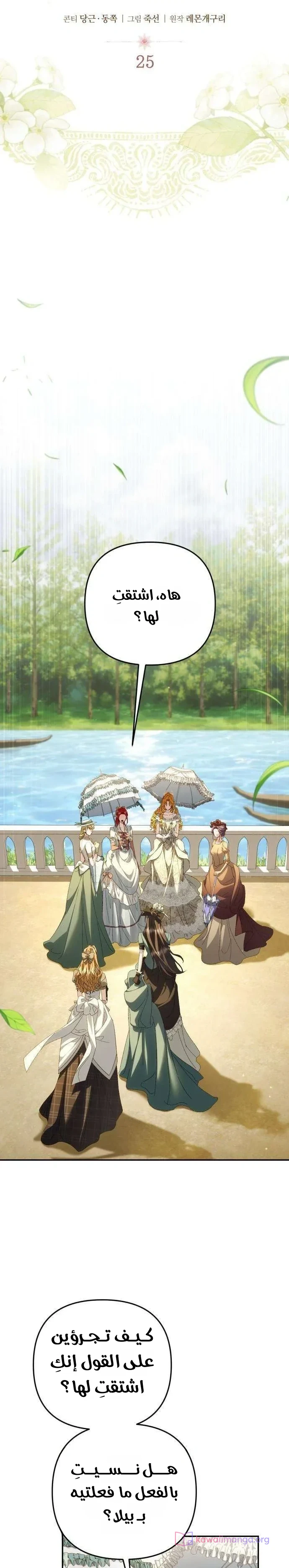 Read Return of the Scandal Maker AR Manga Online