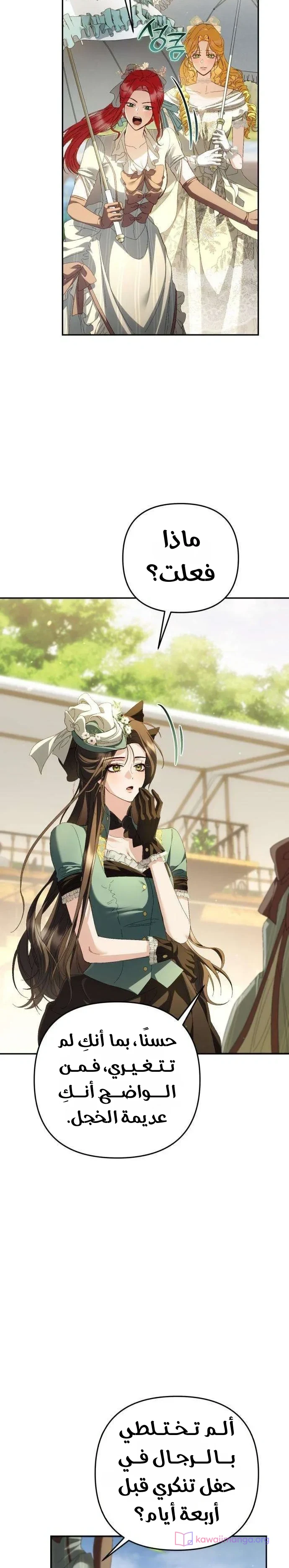 Read Return of the Scandal Maker AR Manga Online