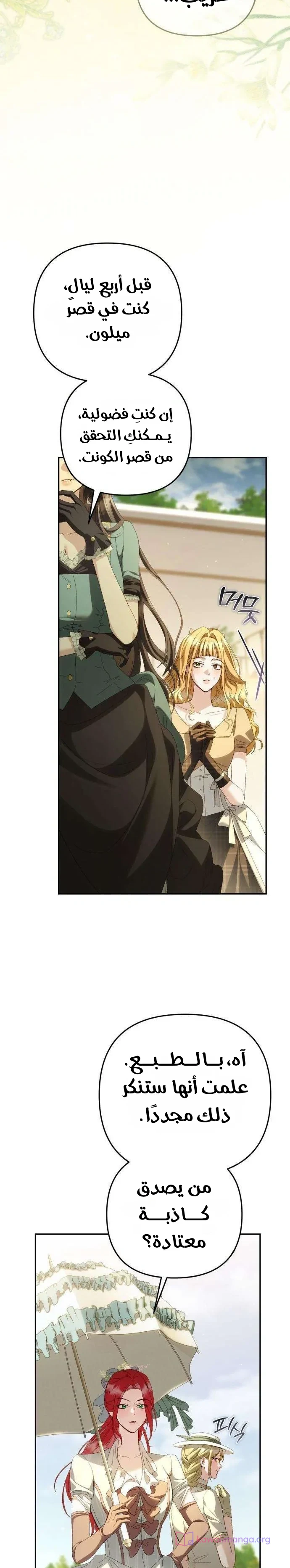 Read Return of the Scandal Maker AR Manga Online