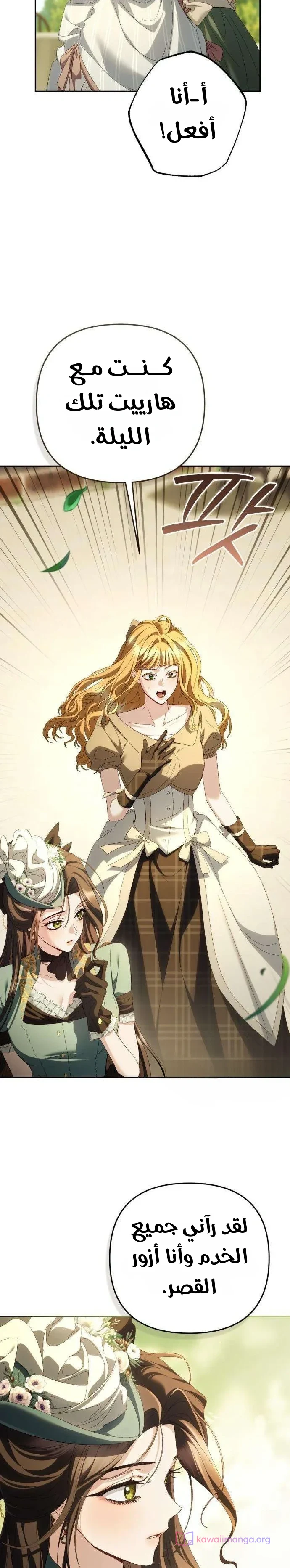 Read Return of the Scandal Maker AR Manga Online