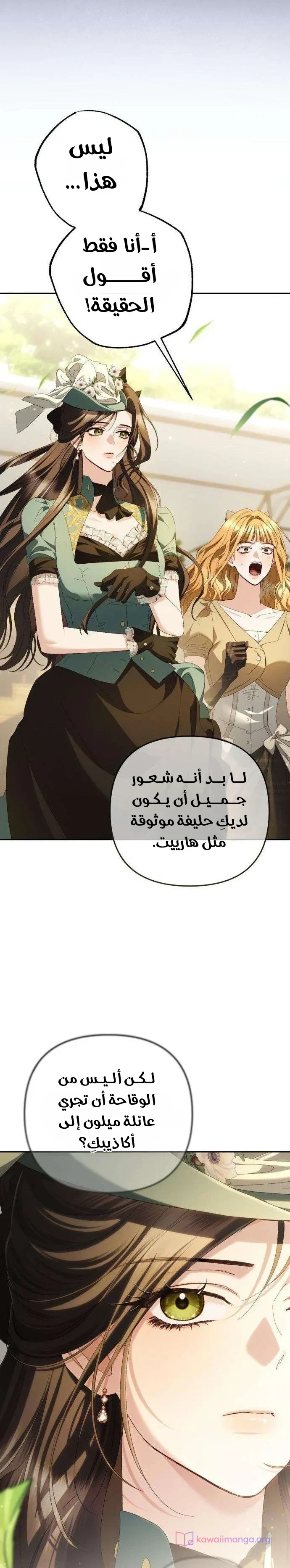 Read Return of the Scandal Maker AR Manga Online