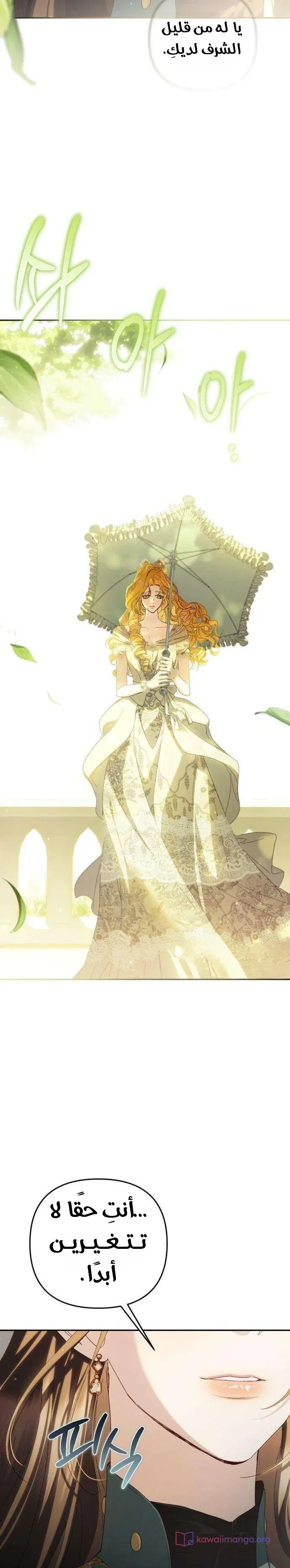 Read Return of the Scandal Maker AR Manga Online