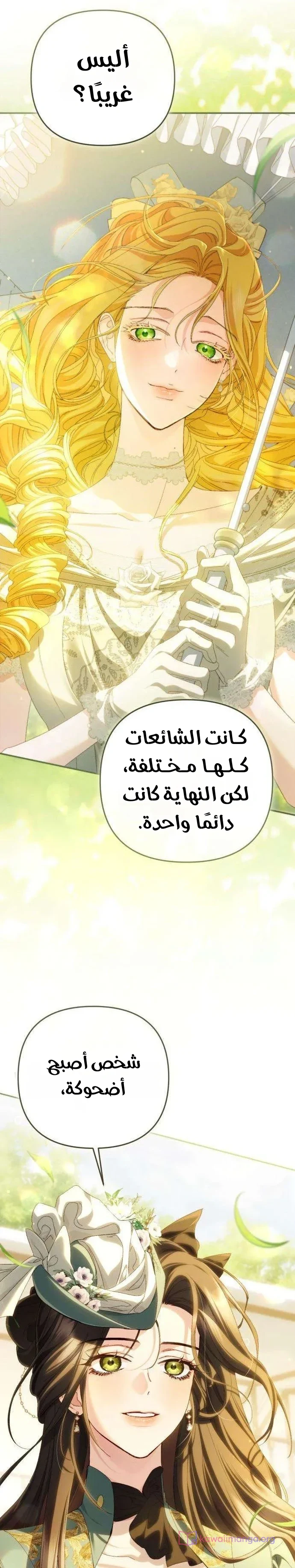 Read Return of the Scandal Maker AR Manga Online