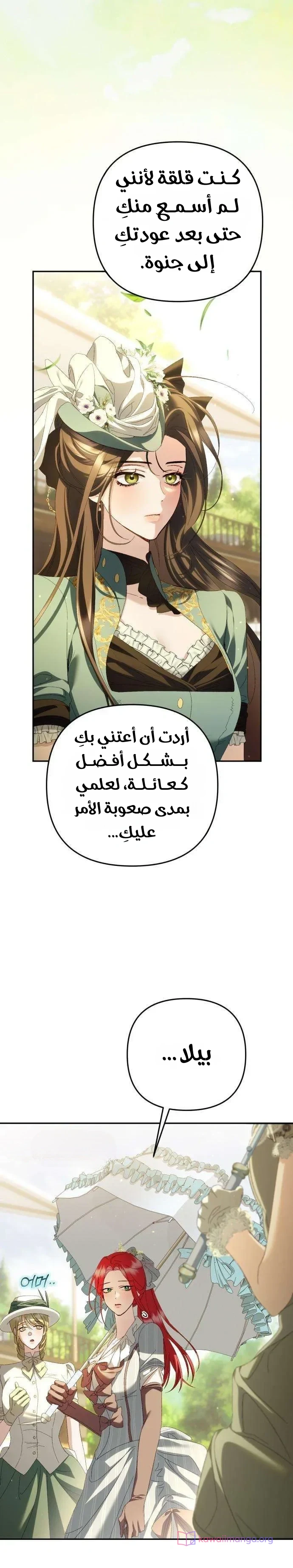 Read Return of the Scandal Maker AR Manga Online