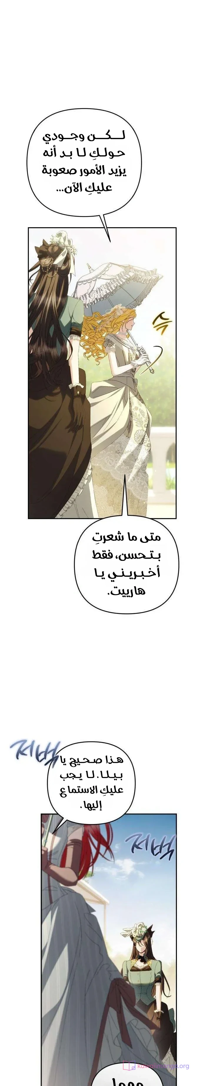 Read Return of the Scandal Maker AR Manga Online