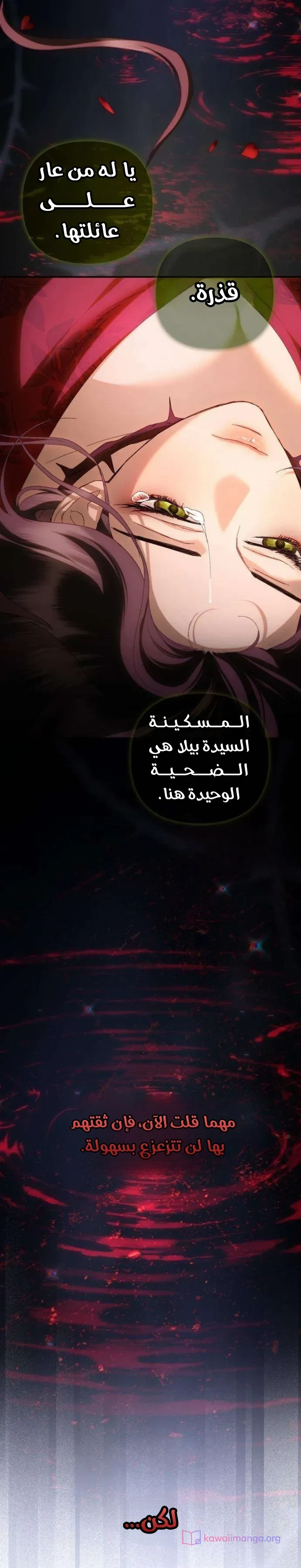 Read Return of the Scandal Maker AR Manga Online