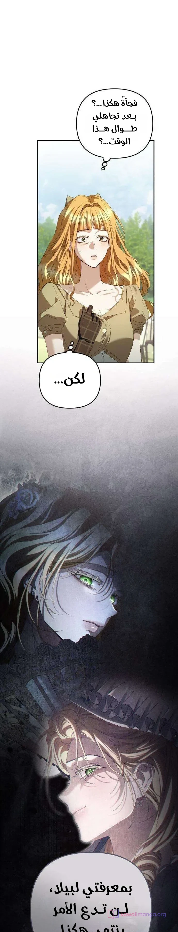 Read Return of the Scandal Maker AR Manga Online