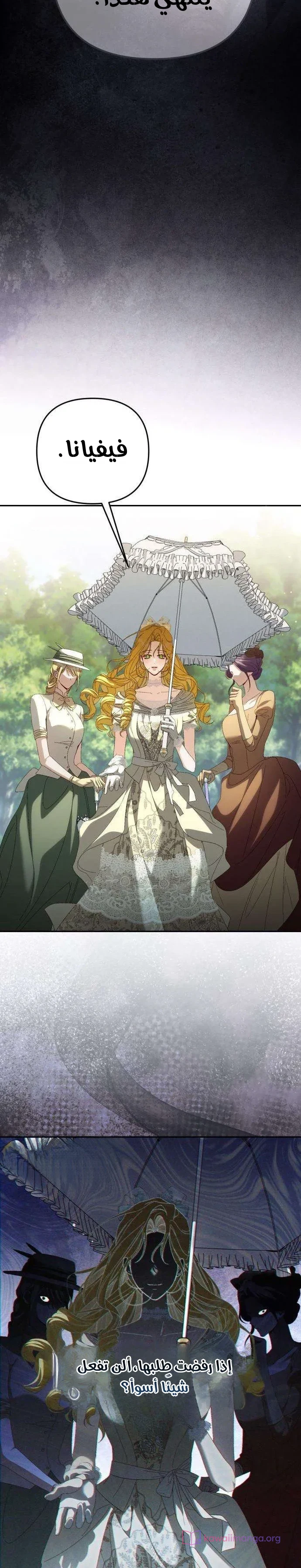 Read Return of the Scandal Maker AR Manga Online