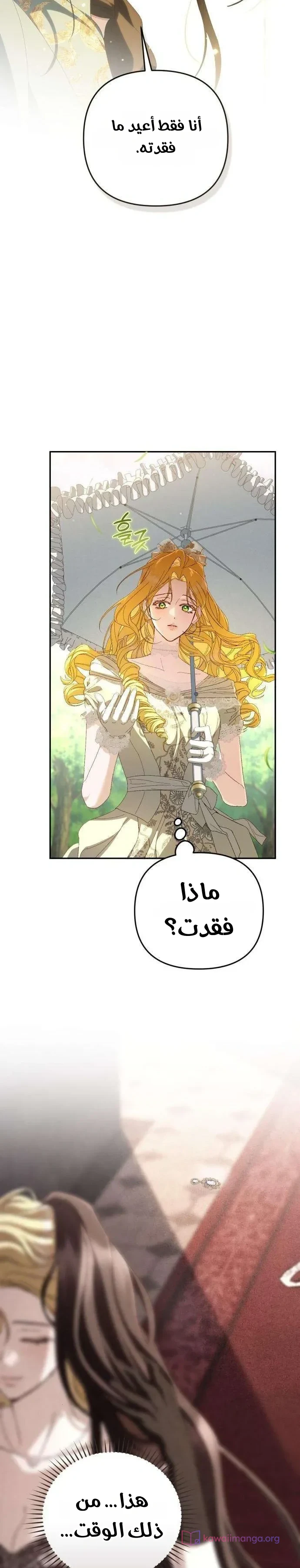 Read Return of the Scandal Maker AR Manga Online