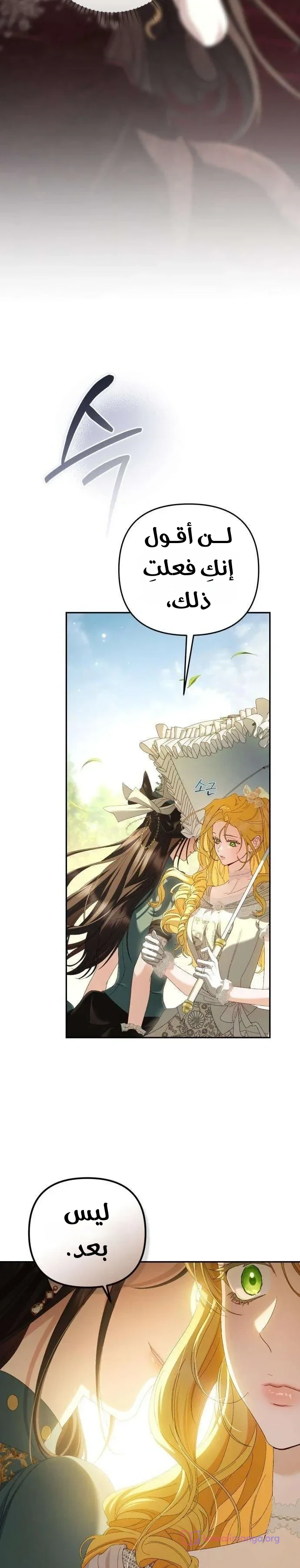 Read Return of the Scandal Maker AR Manga Online