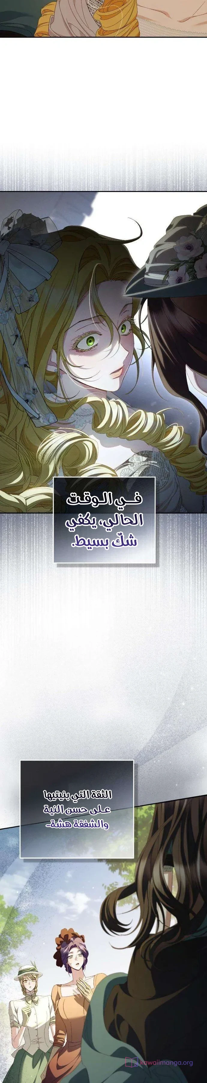 Read Return of the Scandal Maker AR Manga Online