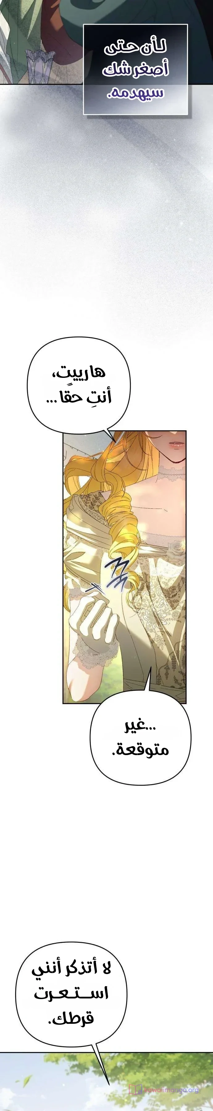 Read Return of the Scandal Maker AR Manga Online