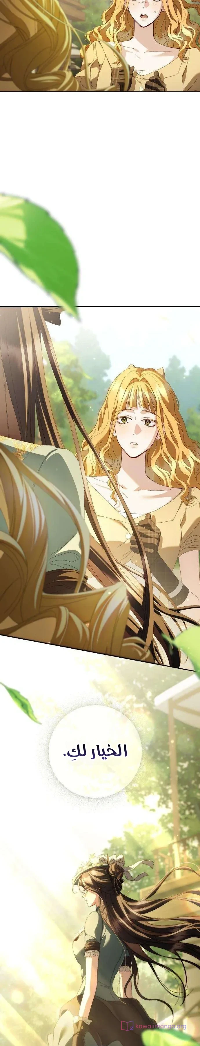Read Return of the Scandal Maker AR Manga Online