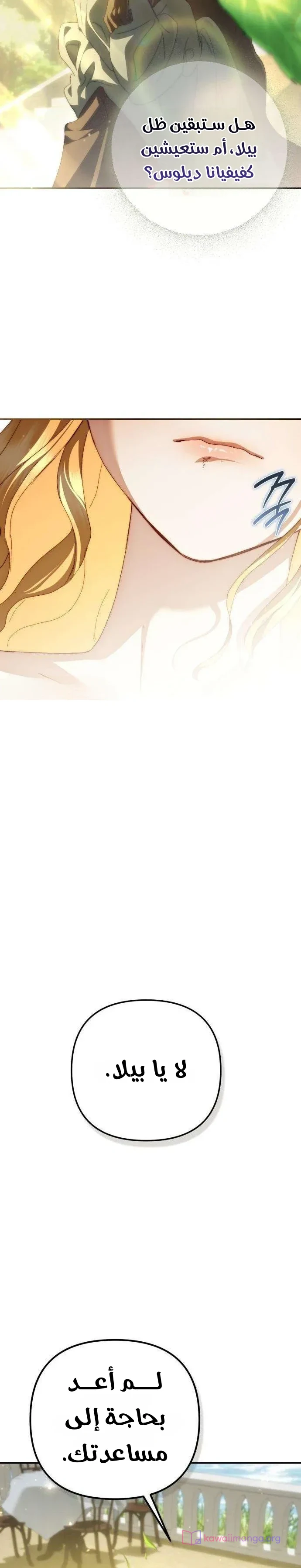 Read Return of the Scandal Maker AR Manga Online