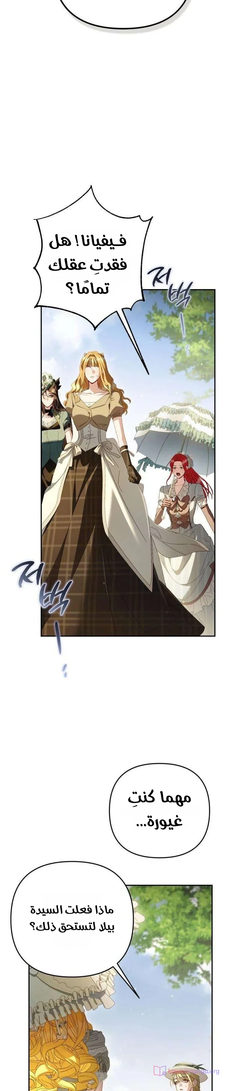Read Return of the Scandal Maker AR Manga Online