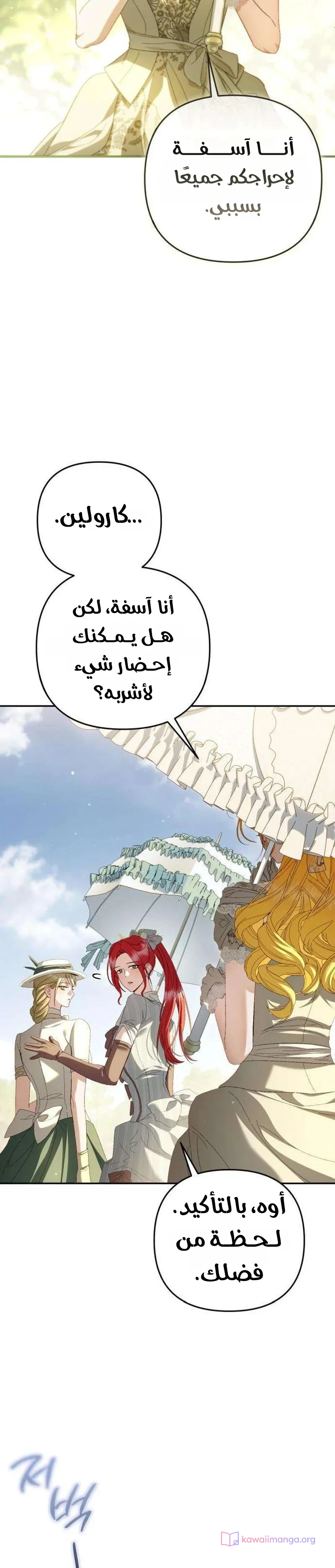 Read Return of the Scandal Maker AR Manga Online