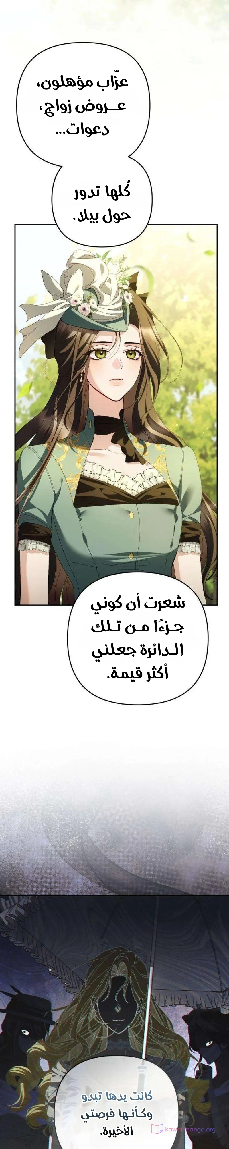 Read Return of the Scandal Maker AR Manga Online