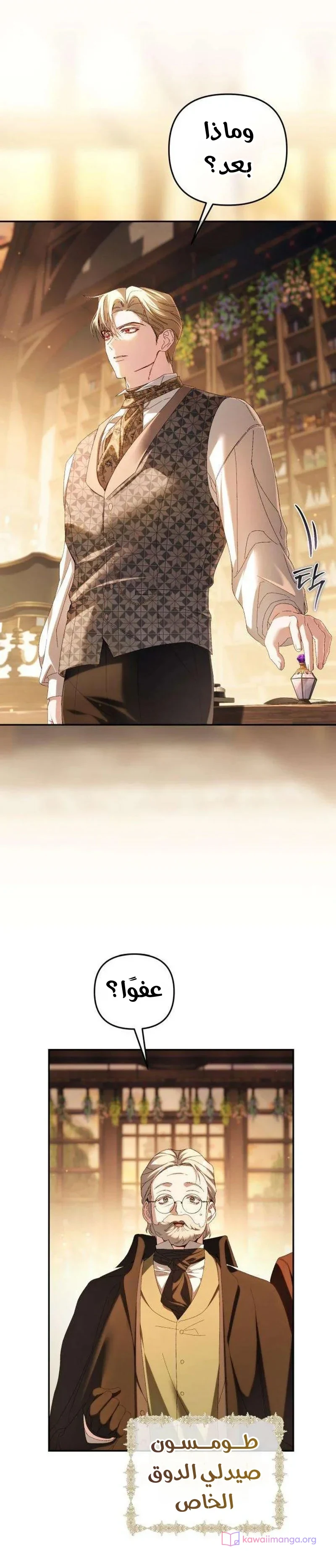 Read Return of the Scandal Maker AR Manga Online