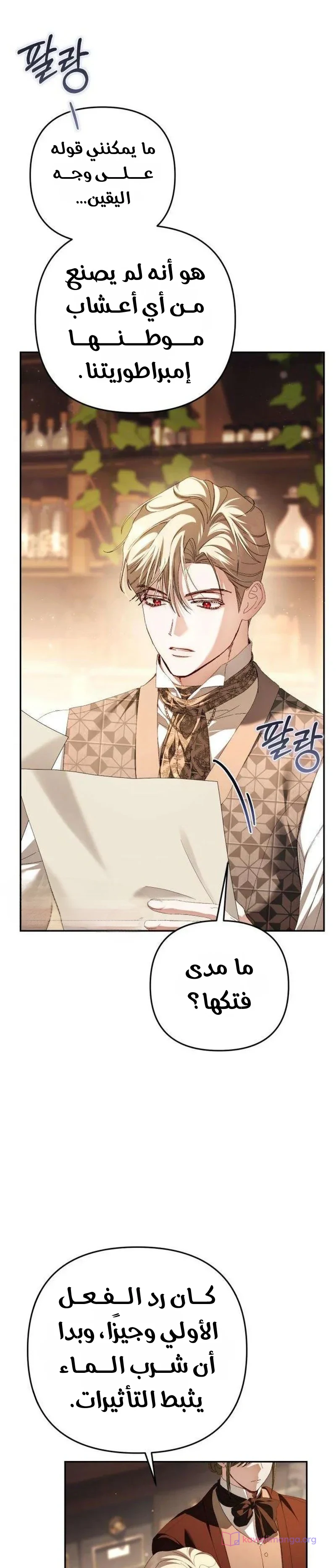 Read Return of the Scandal Maker AR Manga Online