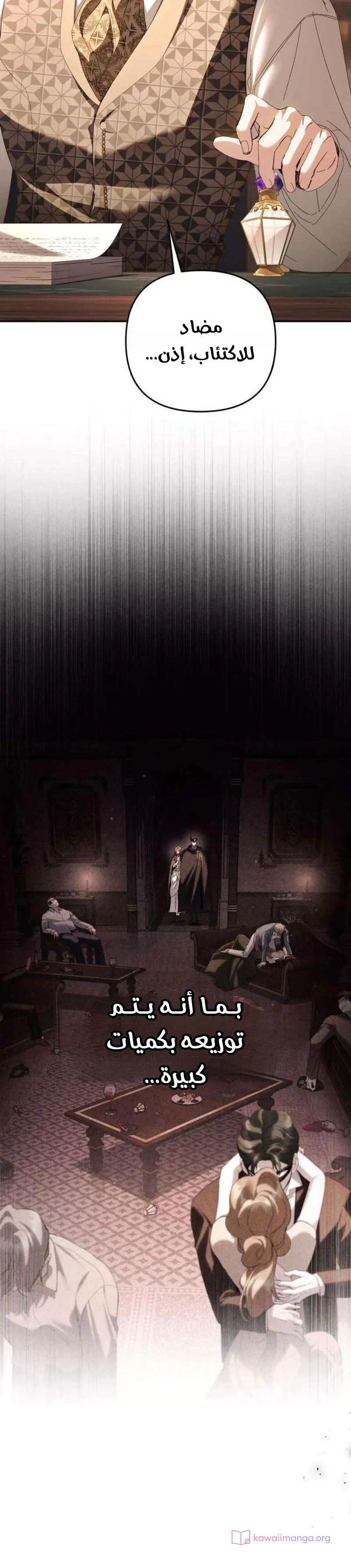 Read Return of the Scandal Maker AR Manga Online