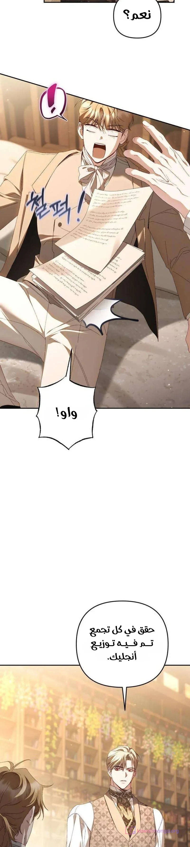 Read Return of the Scandal Maker AR Manga Online