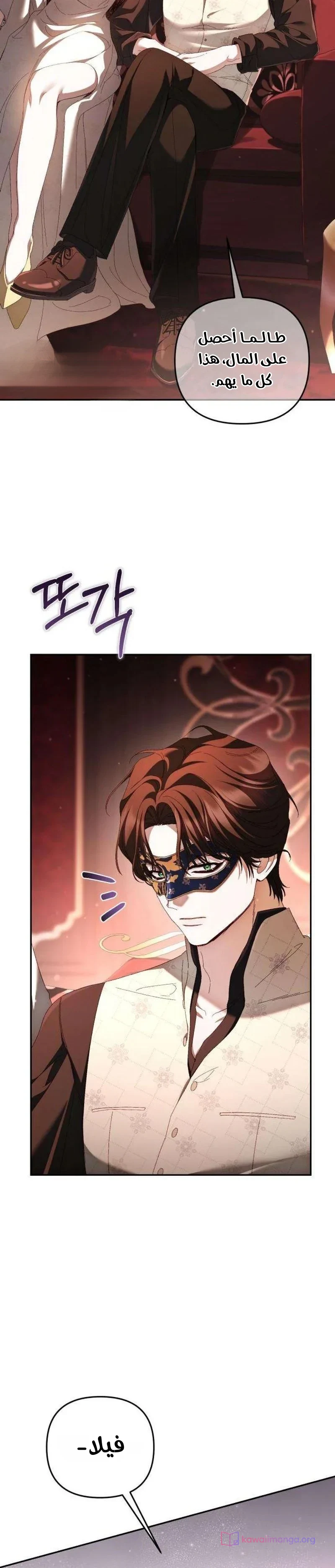 Read Return of the Scandal Maker AR Manga Online