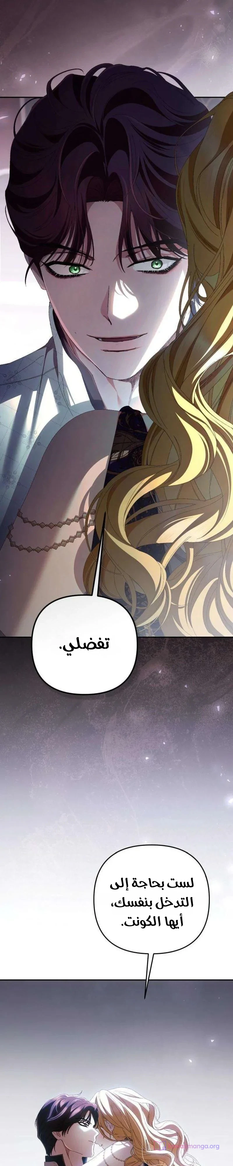 Read Return of the Scandal Maker AR Manga Online