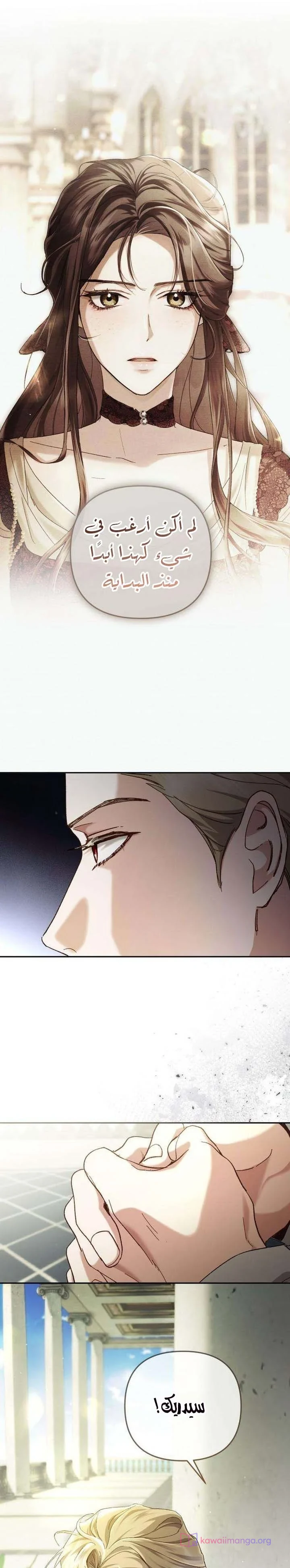 Read Return of the Scandal Maker AR Manga Online