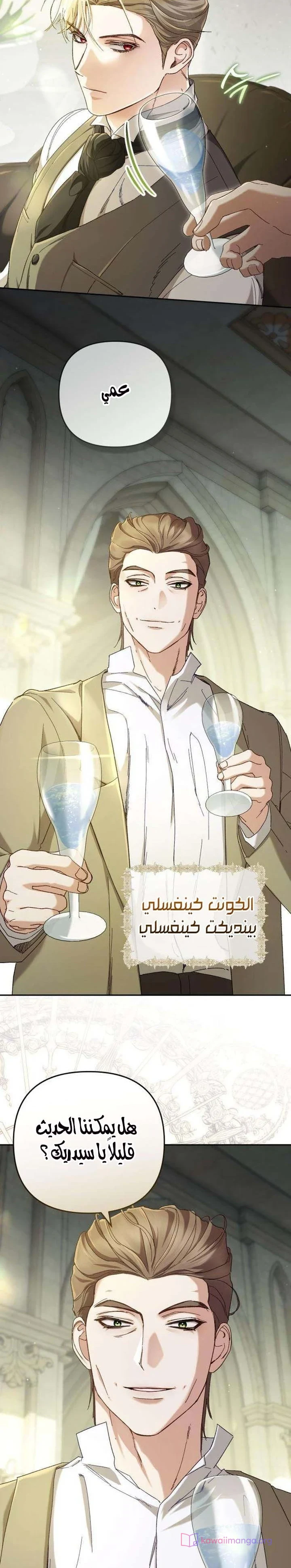 Read Return of the Scandal Maker AR Manga Online