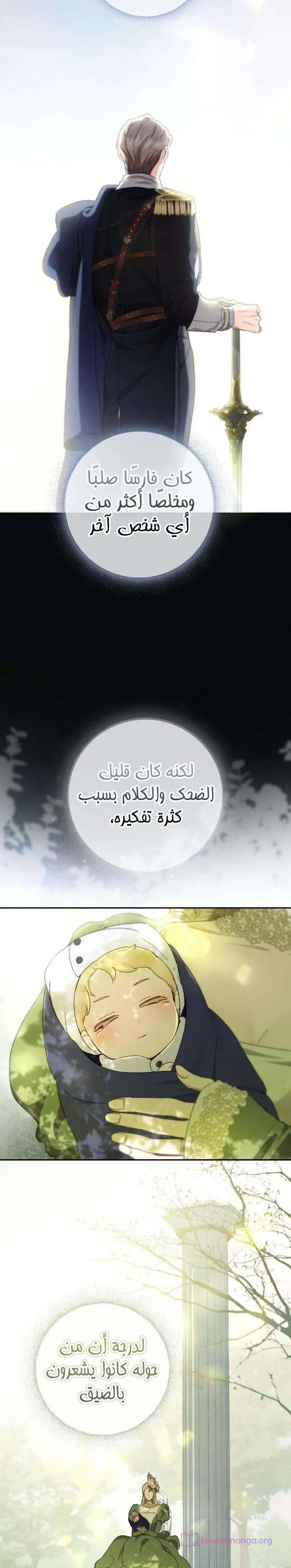 Read Return of the Scandal Maker AR Manga Online
